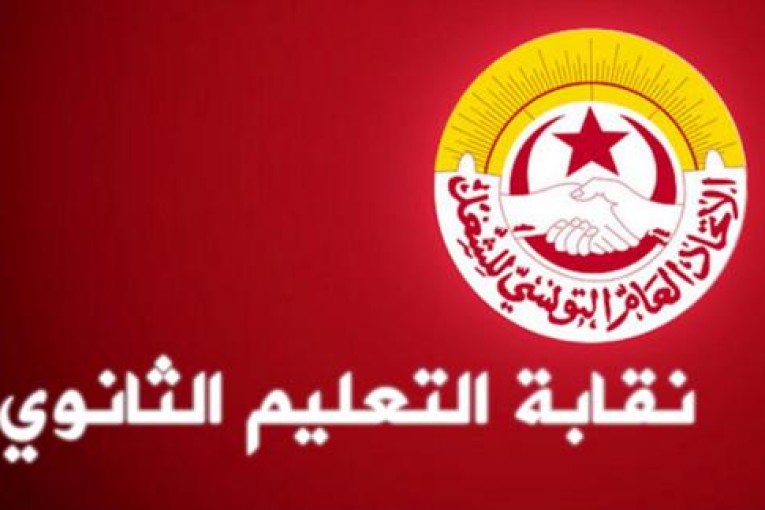 نقابة التعليم الثانوي تدعو إلى تعليق الدروس