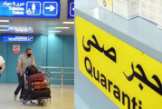 نحو 7850 وافدا على تونس تم إخضاعهم للحجر الصحي