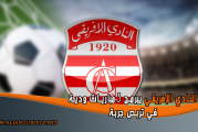 النادي الإفريقي يبرمج 3 مباريات ودية في تربص جربة