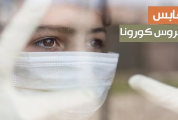 قابس: تسجيل 90 اصابة جديدة بفيروس كورونا