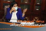 وزيرة المالية: ’’قانون المالية لسنة 2022 ليس الأحسن في تاريخ تونس ولكننا لا يمكن أن نقدم الأفضل’’