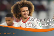 حنبعل المجبري أفضل موهبة صاعدة في إفريقيا