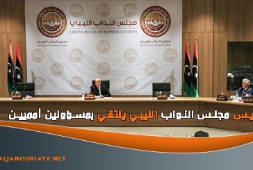 رئيس مجلس النواب الليبي يلتقي بمسؤولين أمميين