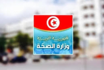 وزارة الصحة: تفاصيل فترة العزل الصحي واستئناف العمل