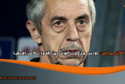 آلان جيراس: تونس من بين المرشّحين للفوز بكأس إفريقيا