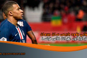 مبابي يقود باريس سان جيرمان لتجاوز أول عقبات كأس فرنسا