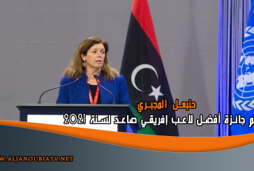 الأمم المتحدة تدعم ليبيا لإنهاء المرحلة الانتقالية