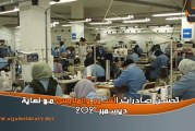 تحسّن صادرات النسيح والملابس مع نهاية ديسمبر 2021