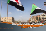 سقوط قتيل في تظاهرات تطالب بحكم مدني في السودان