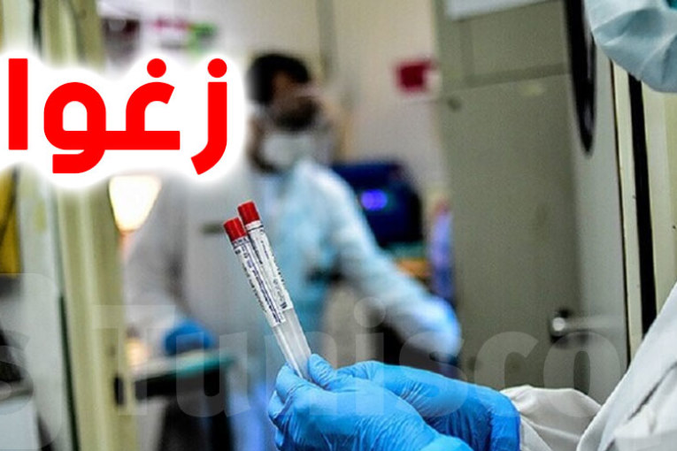 زغوان: 103 إصابات جديدة بكورونا