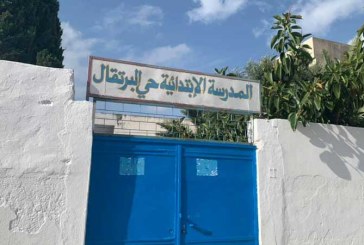 بعد تهجّم وليّة على المؤسسة وتهديد مربّية: تعطّل الدروس بإبتدائية ‘حي البرتقال’ بمنوبة