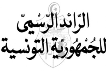 مرسوم رئاسي: الموافقة على اتفاقية حول الضمان الإجتماعي بين تونس وسويسرا
