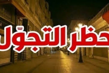 اللجنة العلمية توصي بإلغاء حظر الجولان