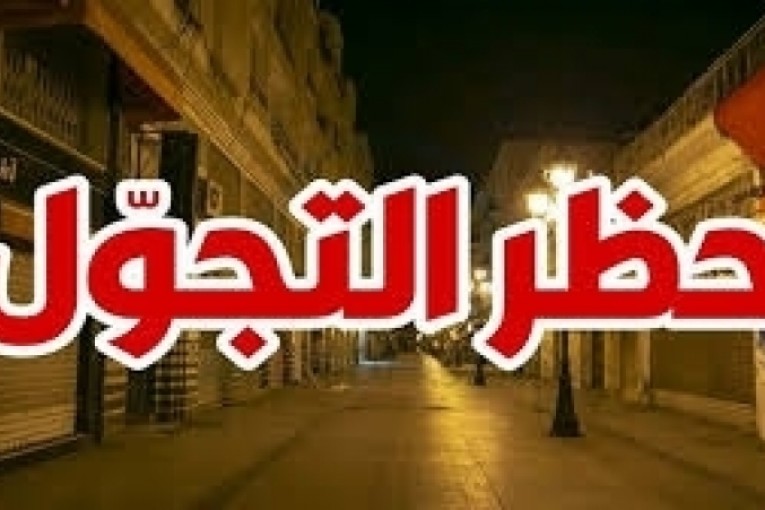 اللجنة العلمية توصي بإلغاء حظر الجولان