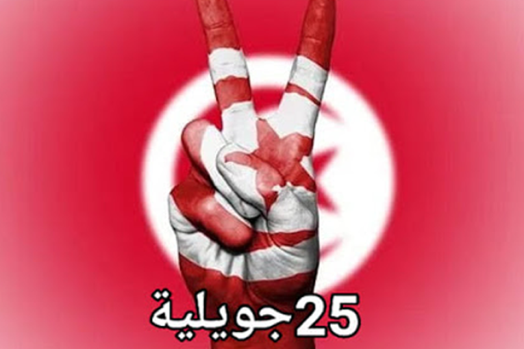 ‘حراك 25 جويلية’ يدعو للإحتجاج غدا الأحد أمام مقرّ المجلس الأعلى للقضاء