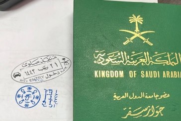 السعودية تستقبل الوافدين عليها بـ”ختم خاص” احتفالا بيوم التأسيس