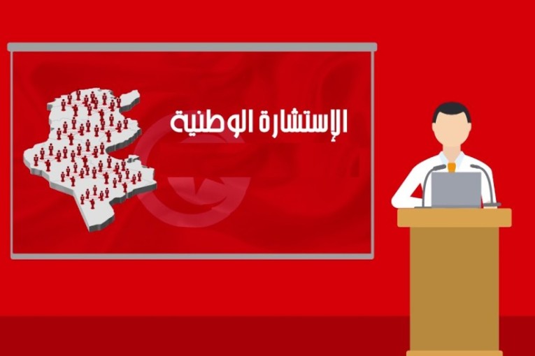 حوالي 193 ألف مشارك في الاستشارة الوطنية بعد شهر من انطلاقها