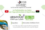 30 مؤسسة تونسية تشارك في معرض ليبيا للغذاء