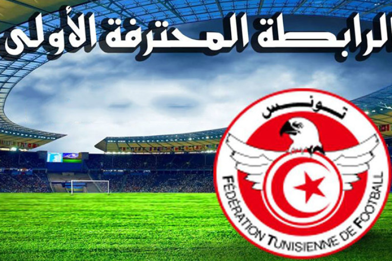 الأندية ترفض إستئناف بطولة الرابطة المحترفة الأولى هذا الأسبوع