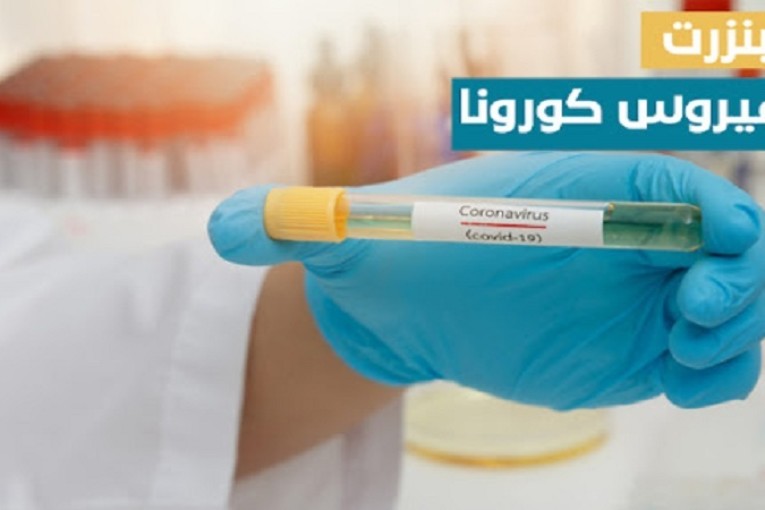 بنزرت: وفاة 03 أشخاص وإصابة 106 آخرين بفيروس كورونا