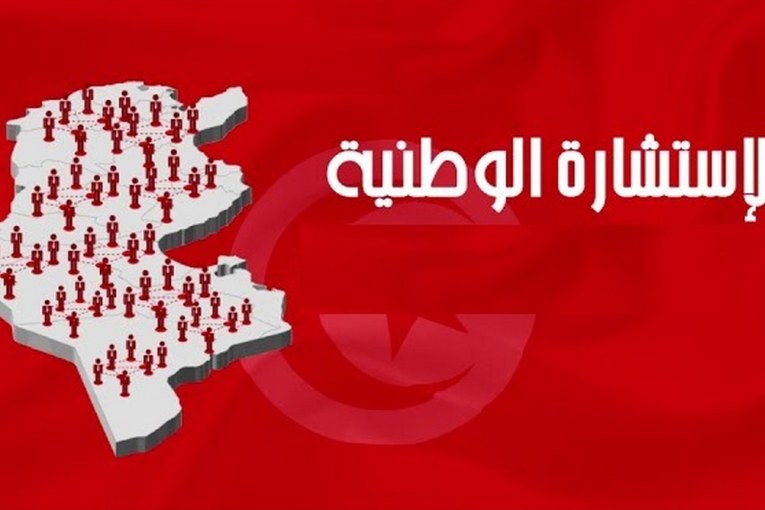 خدمة جديدة لتمكين التلاميذ ممن تفوق أعمارهم 16 سنة من المشاركة في الاستشارة الوطنية