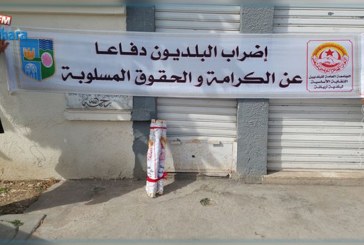 البلديون في إضراب بداية من الأربعاء القادم