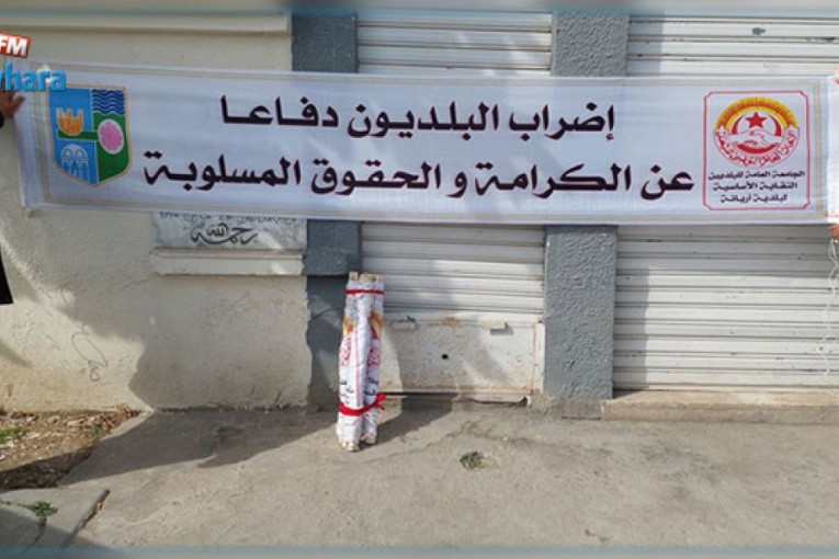البلديون في إضراب بداية من الأربعاء القادم