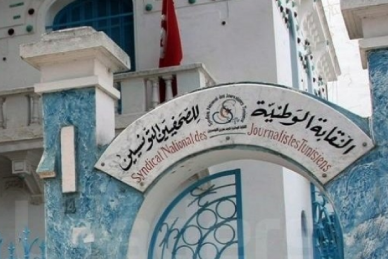 بالتنسيق مع جامعة الإعلام: نقابة الصحفيين تُقرّ مبدأ الإضراب العام في قطاع الإعلام العمومي