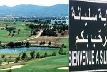 سليانة: تكليف فرقة الأبحاث العدلية للحرس الوطني بالبحث في عملية إسناد ضيعة ‘المصير’ بقعفور