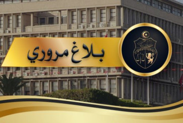 بلاغ مروري بمناسبة مباراة الترجّي والنجم في رادس