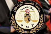 المجلس الوطني لجمعيّة القضاة: لن نتعامل مع المجلس الأعلى المؤقت للقضاء