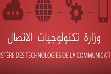 تعيين مدير عام جديد للوكالة الفنية للاتصالات