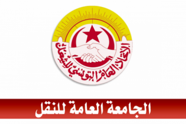 جامعة النقل: التجمع العمالي لن يؤثر على السير العادي لحركة النقل