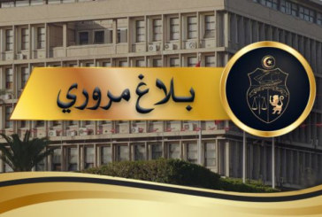 انقطاع حركة المرور في هذه الطرقات..