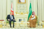 بريطانيا توضح ما اتفق عليه بن سلمان وجونسون