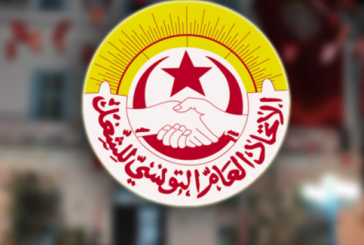 أعوان الصناديق الإجتماعية يحتجون أمام مقر اتحاد الشغل