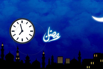 توقيت عمل الإدارات العمومية خلال شهر رمضان