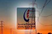 عدد من المناطق التابعة لولايات سوسة والمنستير وصفاقس شتسهد انقطاعا للكهرباء يوم الاحد المقبل