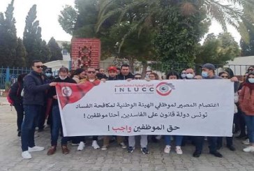 بطلب من سعيّد: تعليق اعتصام أعوان هيئة مكافحة الفساد لـ 48 ساعة