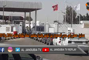 مدنين : معبر راس جدير الحدودي بين تونس وليبيا يستعيد نسق نشاط سنتي 2014 و2015