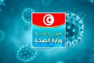 اجراءات جديدة بعد تحسن المؤشرات الوبائية ينطلق العمل بها اليوم الثلاثاء