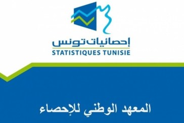 وزارة الاقتصاد واتحاد الشغل يتفقان على إحالة مشروع أمر رئاسي خاص بالنظام الأساسي لأعوان معهد الإحصاء