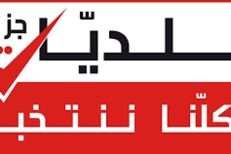 سوسة: مشاركة ضعيفة إلى حدود العاشرة صباحا في الانتخابات البلدية بالقلعة الكبرى