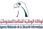 وكالة السلامة المعلوماتية تتيح إمكانية التعرف على كل مستجدات السلامة المعلوماتية