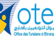 ديوان التونسيين بالخارج: إعادة العمل بمنصّة “تونس تصغي لمواطنيها بالخارج”