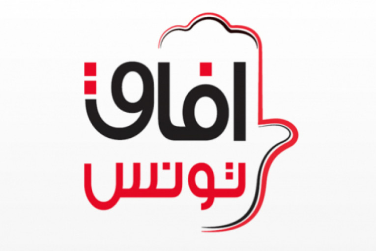 حزب آفاق تونس يرفض مرسوم هيئة الانتخابات ويصفه بالتسلطي