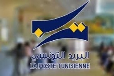 توقيت عمل مكاتب البريد خلال شهر رمضان