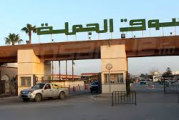 إنهاء مهام المدير العام للشركة التونسية لأسواق الجملة