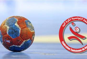 كرة اليد : نتائج مواجهات ثمن نهائي كأس تونس