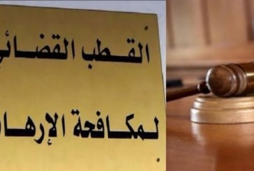 قطب مكافحة الإرهاب يحقّق في الهجمة السيبرنية على البنك المركزي